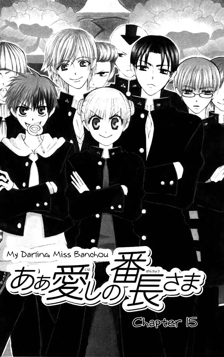 Ah! Itoshi no Banchousama Chapter 15 5